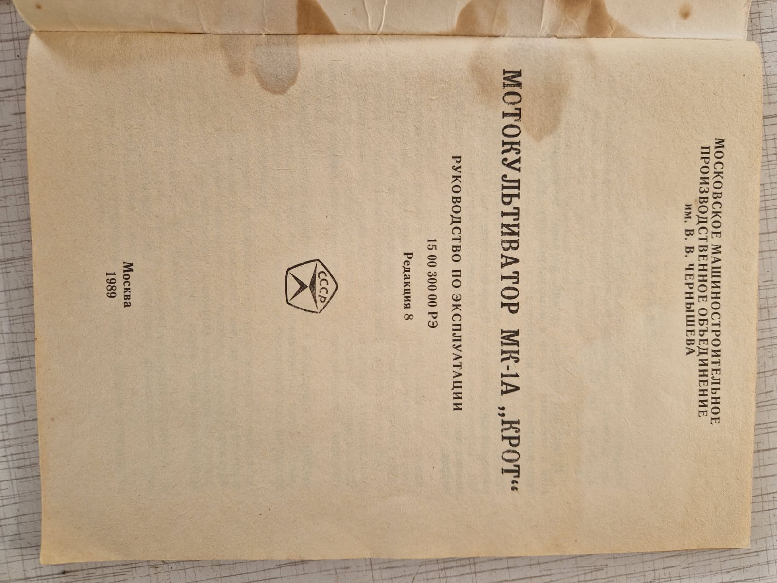 Продам мотокультиватор КРОТ.