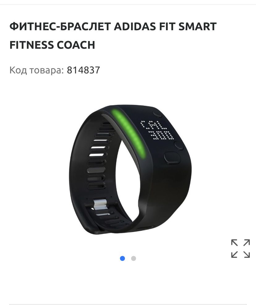 Adidas Fit Smart беспроводной пульсометр и трекер