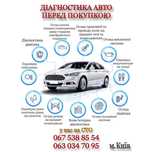 Полная диагностика авто перед покупкой. Проверка двигателя эндоскопом