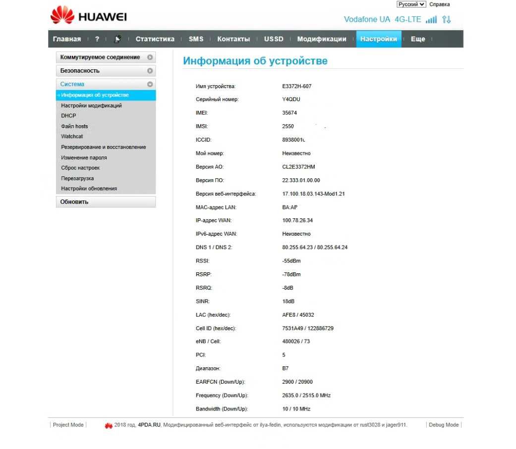 Модем Huawei e3372h