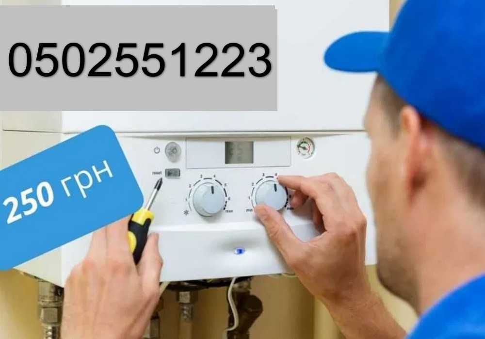Срочный ремонт газовых Котлов, Колонок, Плиты, чистка Полтава.