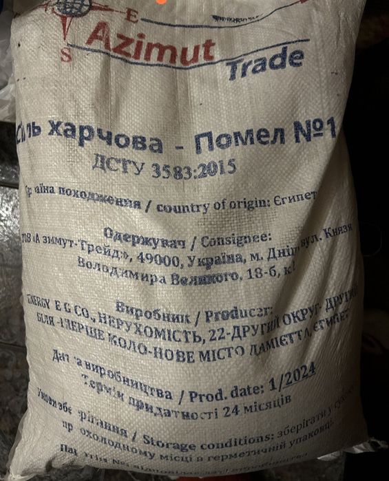 Мішки для будівельного сміття