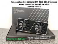 Топова Fauders Edition RTX 3070-8Gb Gaming OC Магазин NEON Любые тесты