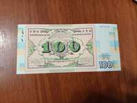 Сувенірна банкнота 100 карбованців