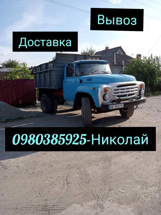 Щебень,песок,шлак,отсев,цемент,граншлак.Вывоз мусора.Грузчики