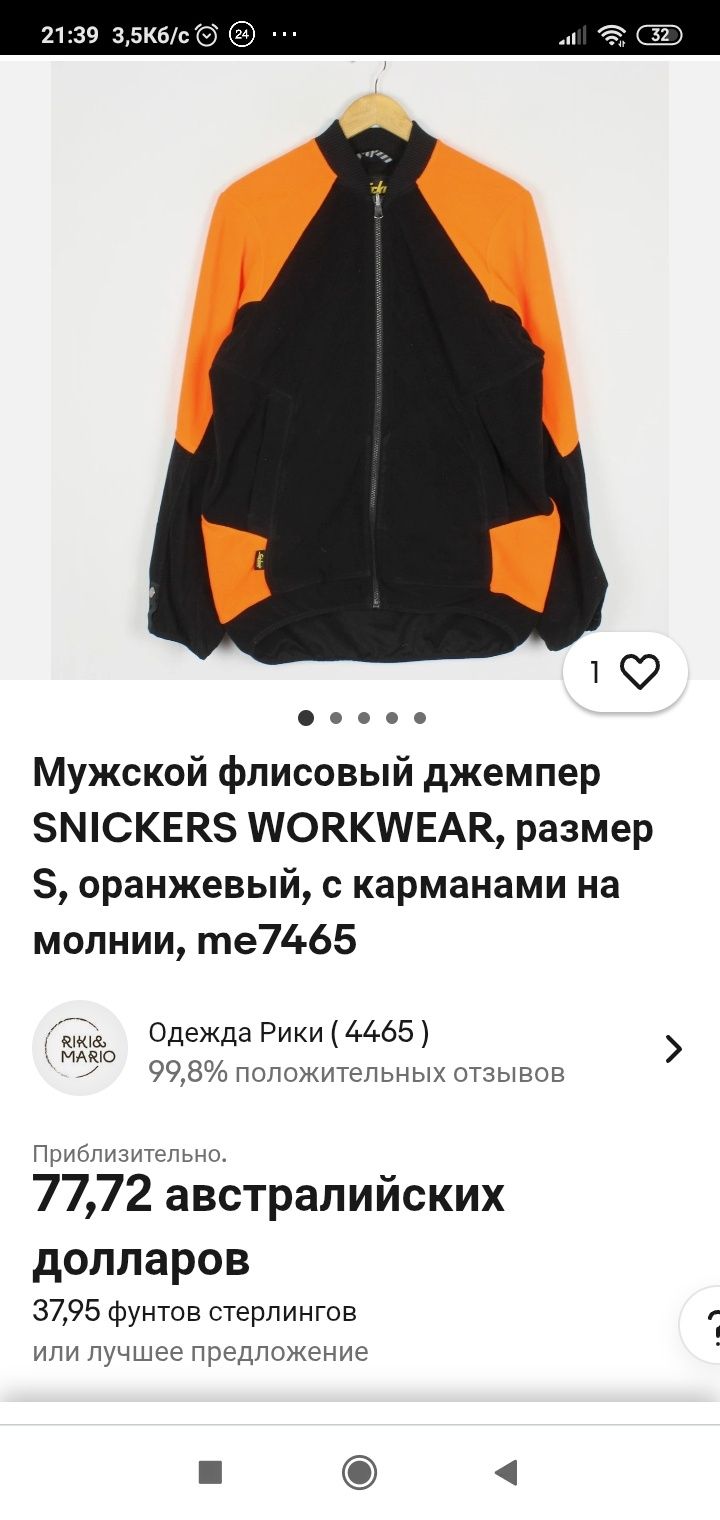 Куртка чоловіча для праці Snickers M