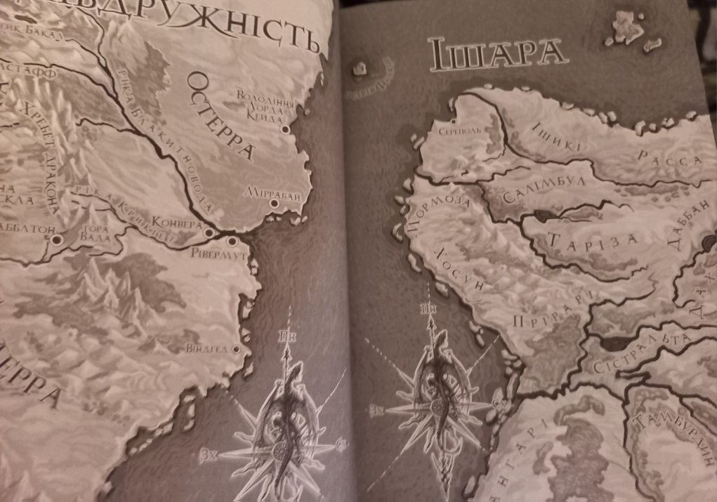 Книга Хребет дракона. книга 1 із нової трилогії Розбудити дракона.