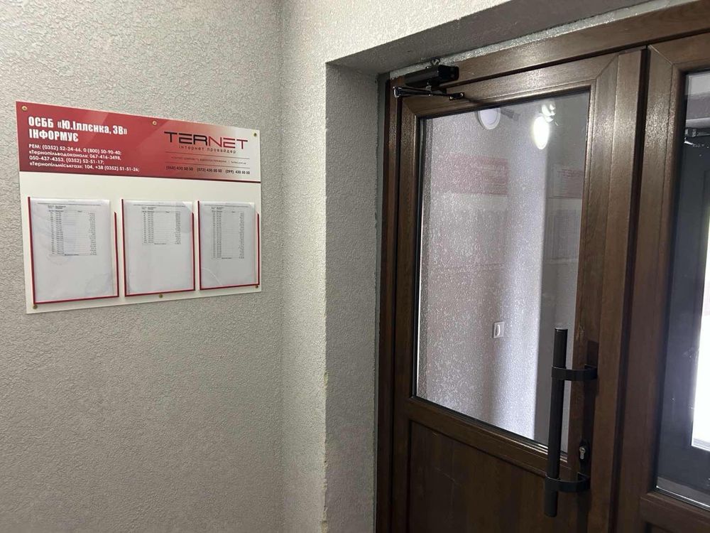 Продам 3 км кв по вул Іллєнка