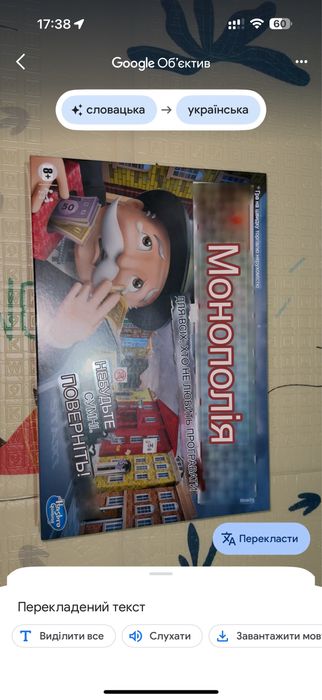 Гра Монополія (нова)