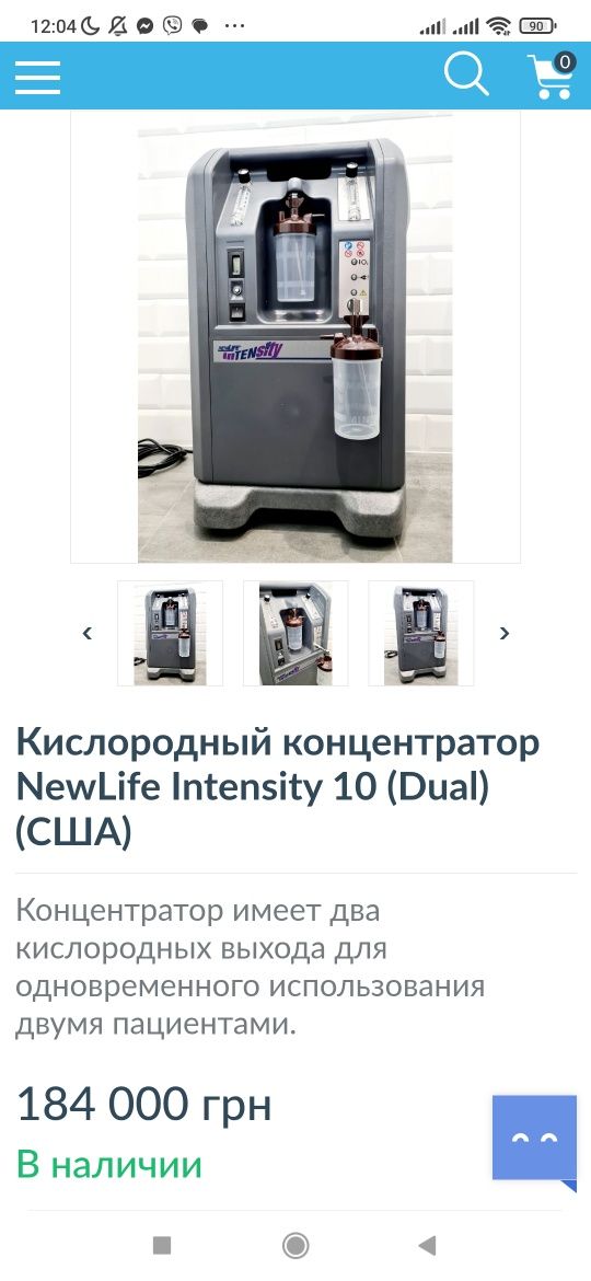 Оренда. Аренда. Прокат потужних кисневих концентраторів 10 літрів
