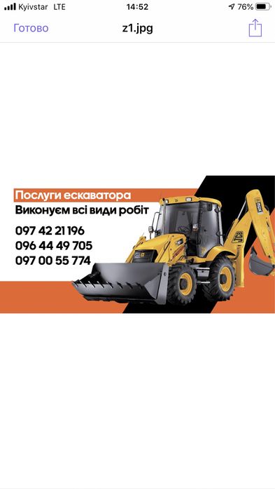 Оренда ескаватора Jcb 4/3 cx