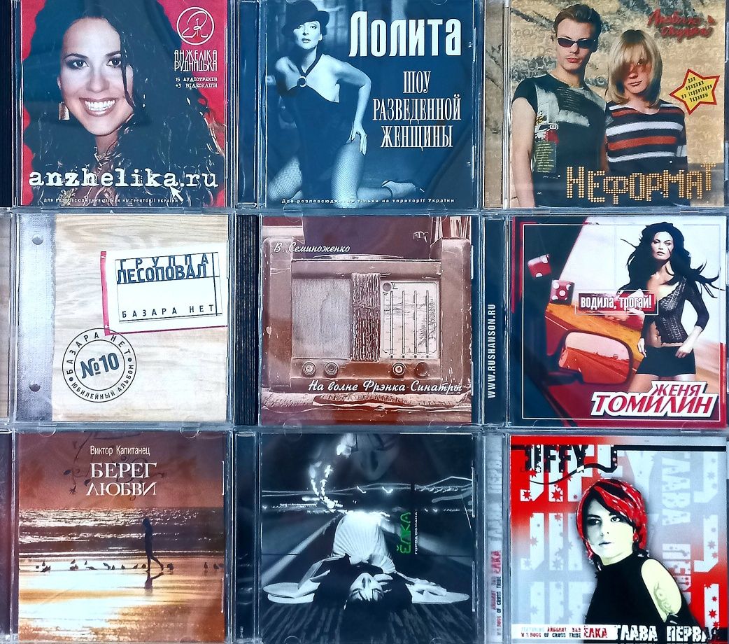 CD аудио диски Шансон, Поп, Эстрада. Официальные!