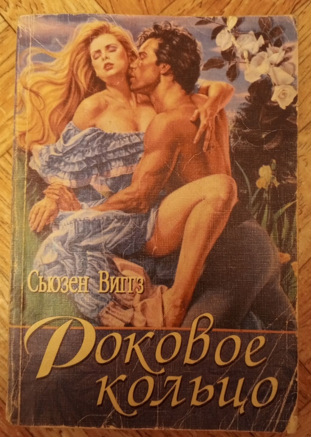 Книги, любовні романи