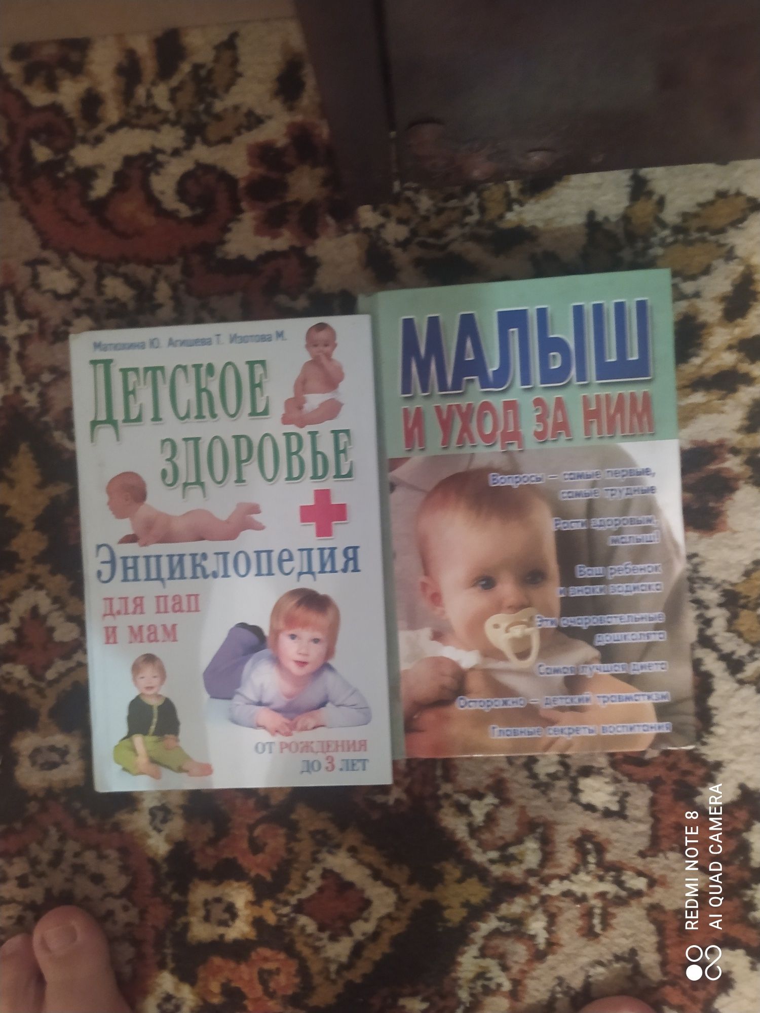 Детское здоровье. Малыш, и уход за ним.