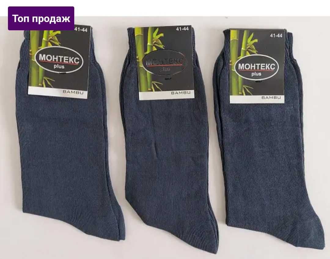 Шкарпетки чоловічі літні «Монтекс Plus» бамбук (12 пар)