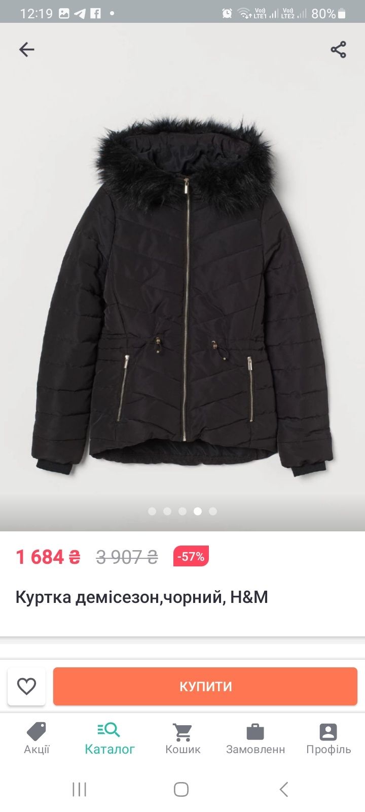 Зимова зимняя куртка курточка оригинал оригінал h&m