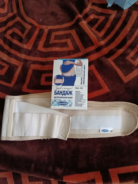 Бандаж до та післяпологовий
