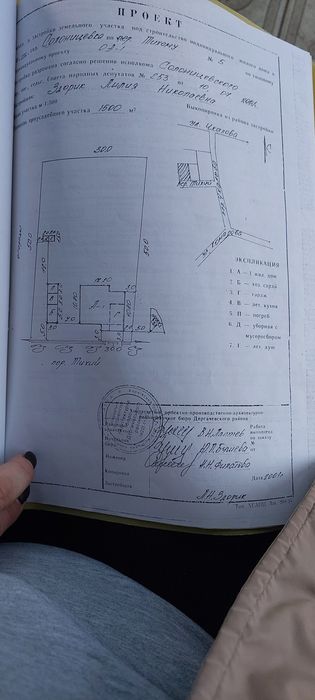Продам приватизированный участок в Солоницевке