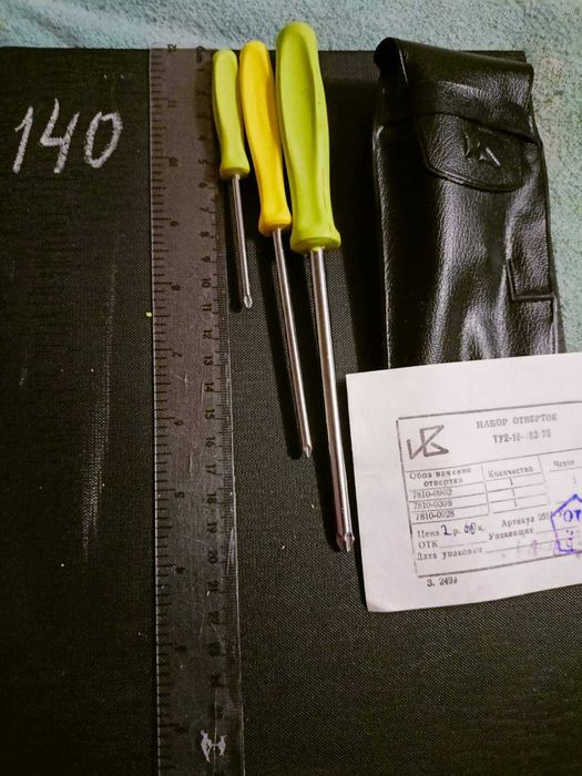 Викрутки СРСР нові