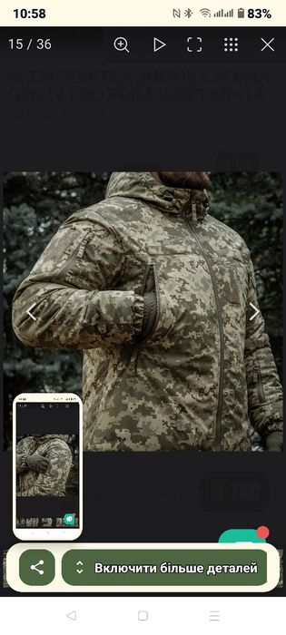 M-Tac куртка зимова Alpha Gen  lV Pro Primaloft MM14 код 204490030