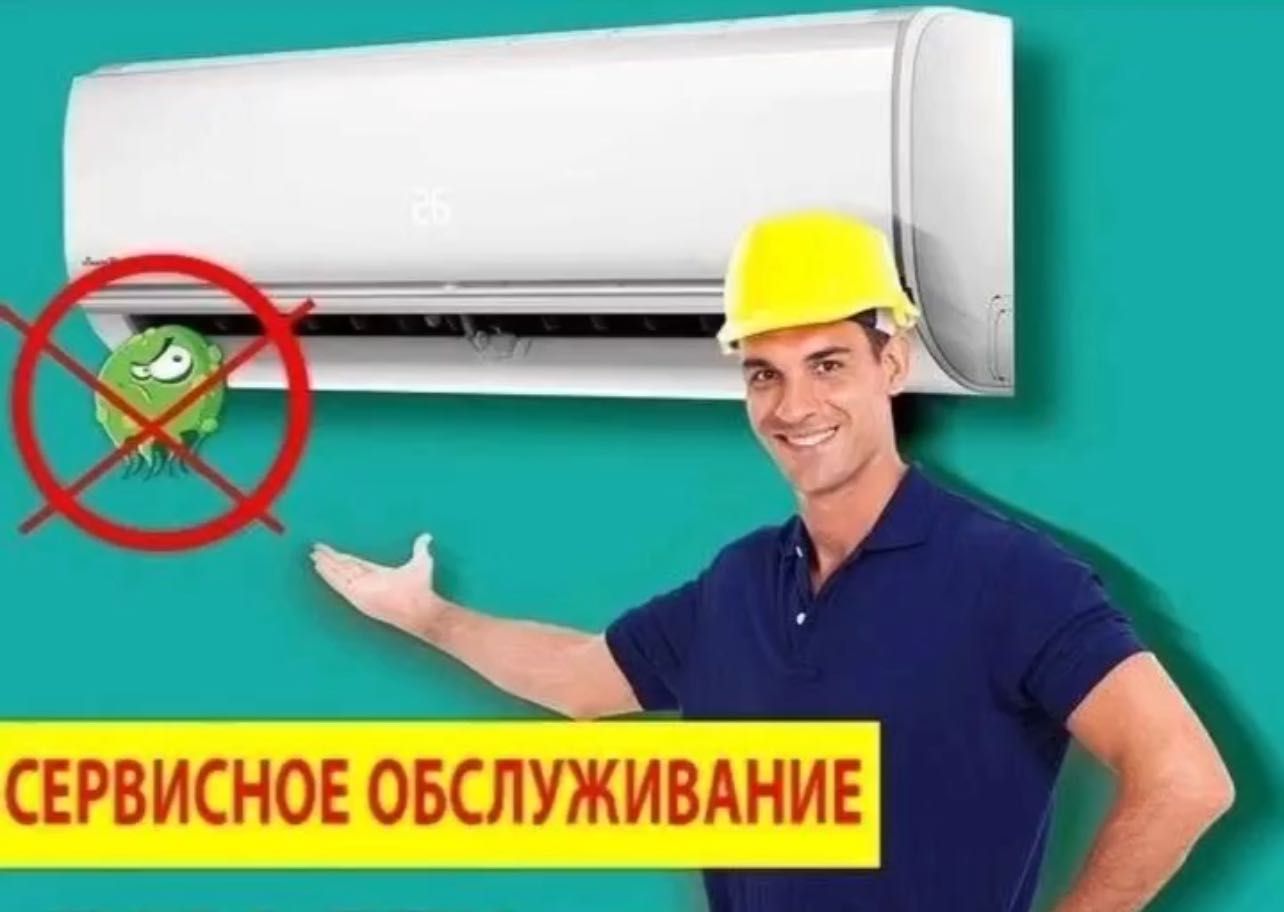 Чистка ремонт дозаправка продажа кондиционеров Одесса