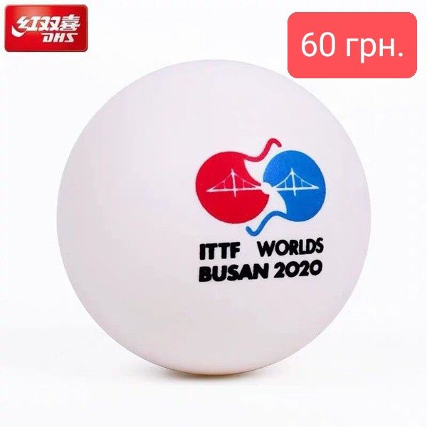 Теннисные мячи DHS WTT, Tokyo 2020, Double fish PAR40+(тенісні м'ячики
