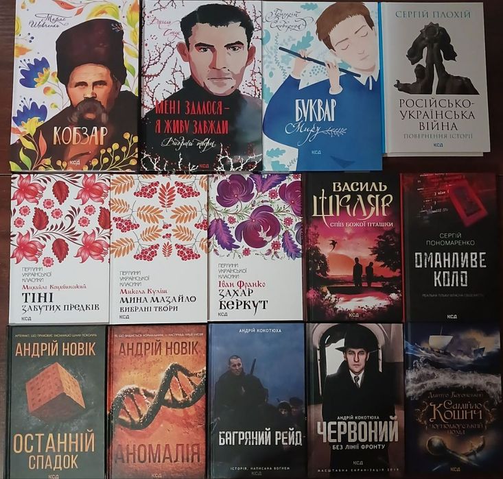 Українська класика, та сучасні книги!