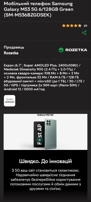 Самсунг А 53 6/128