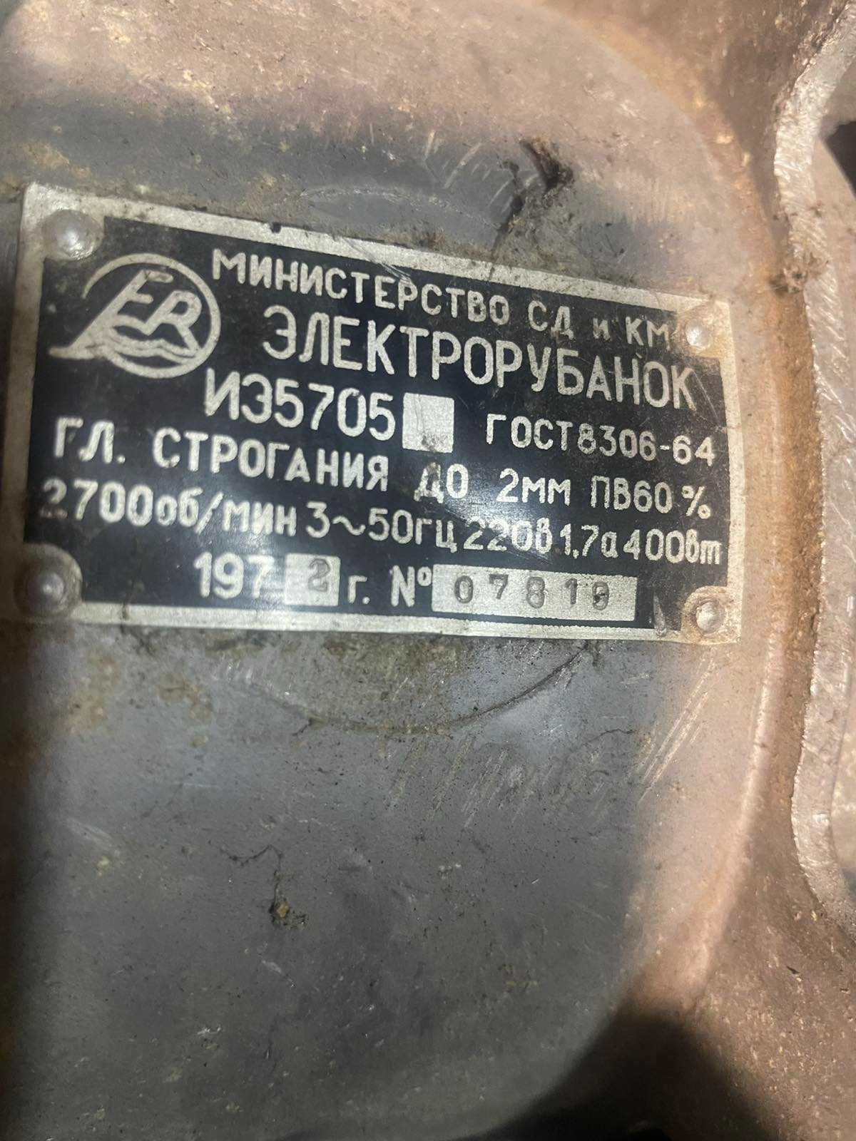 Електрорубанок станок строгальний СРСР
