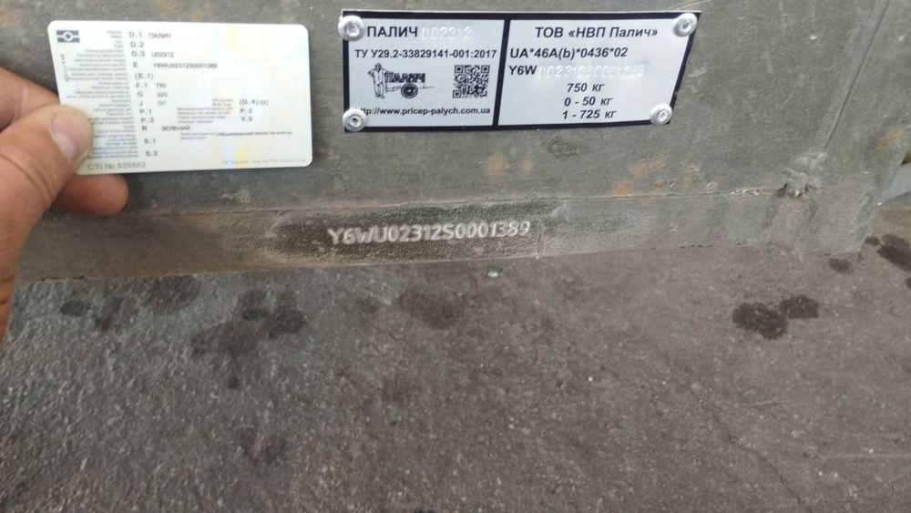 Продам автомобільний причеп