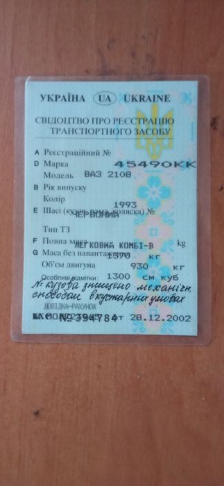 Продам ВАЗ 2108 В не поганому стані