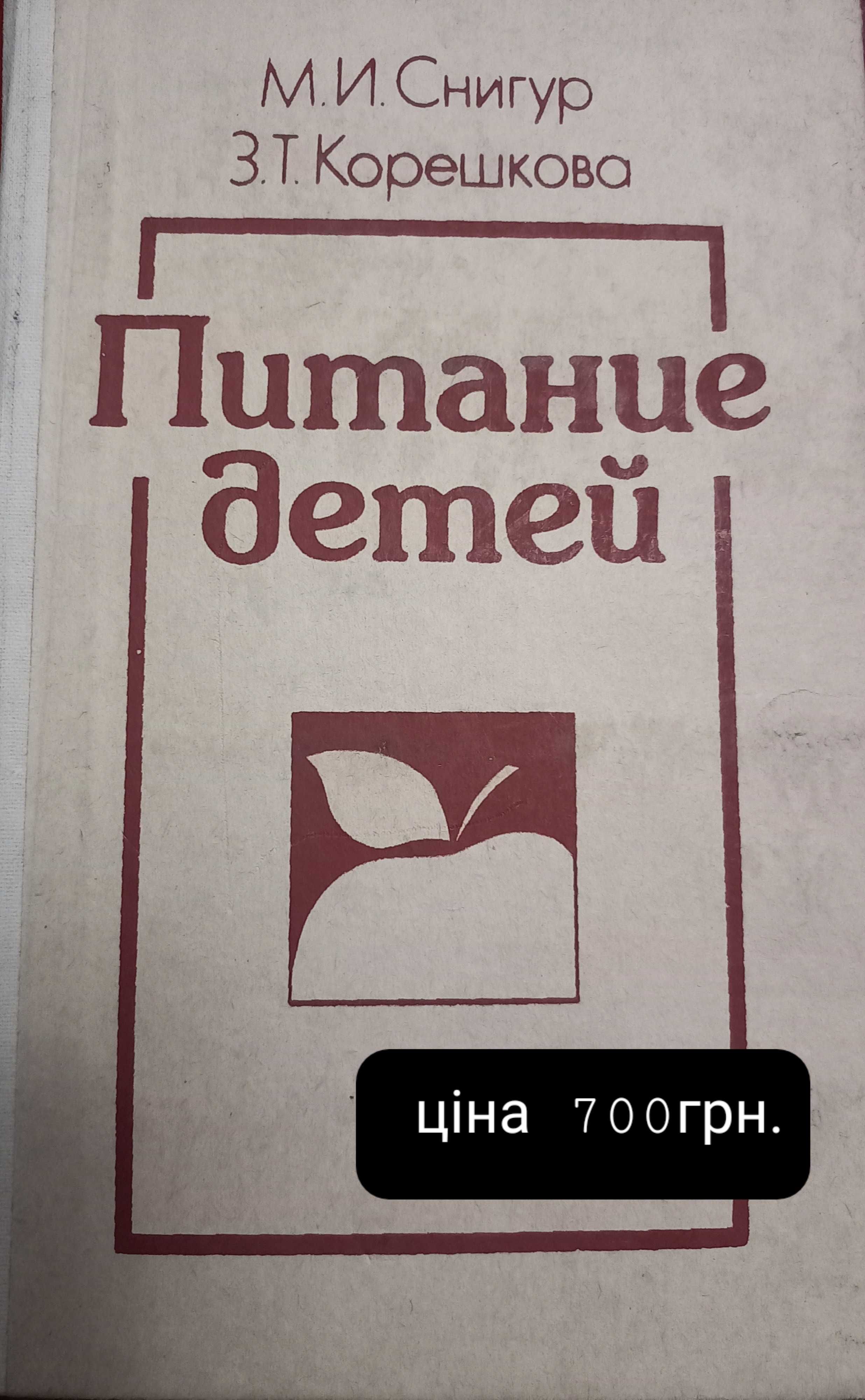 Кулінарні книжки