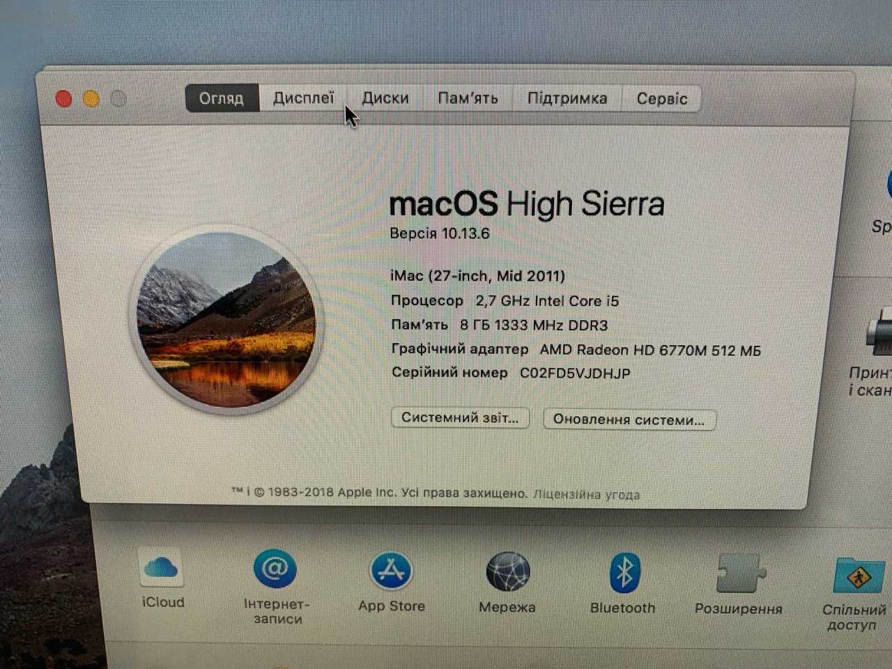 Моноблок Apple iMac 27 inch, Mid 2011, i5 2.7 Ghz, 8gb, 1 Tb