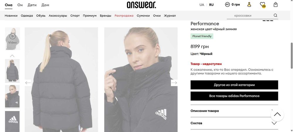 Пуховая куртка, пуховик adidas Performance