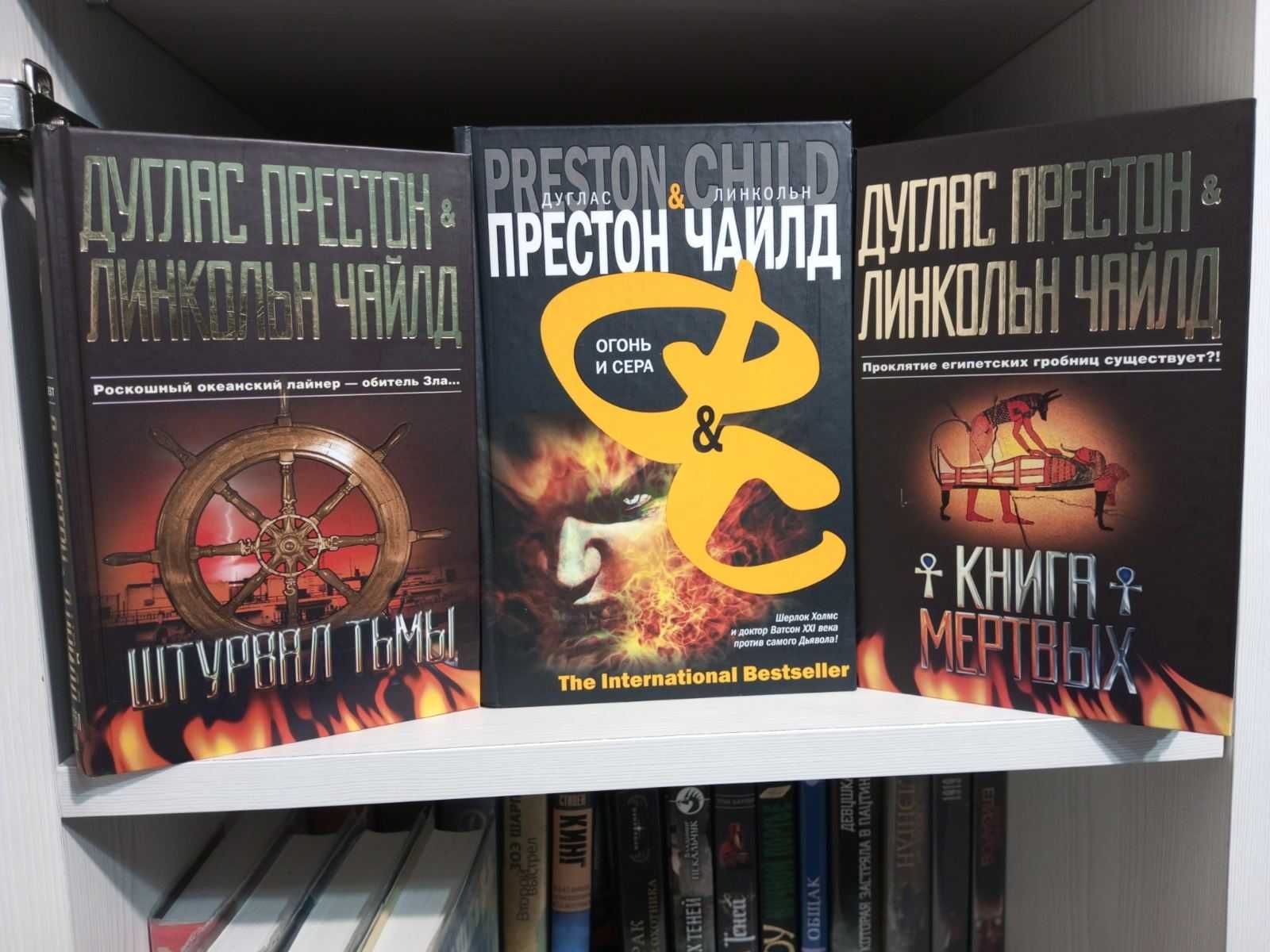 Виндж,Престон - Чайлд,Глушков,Бенедиктов - фантастика,триллер