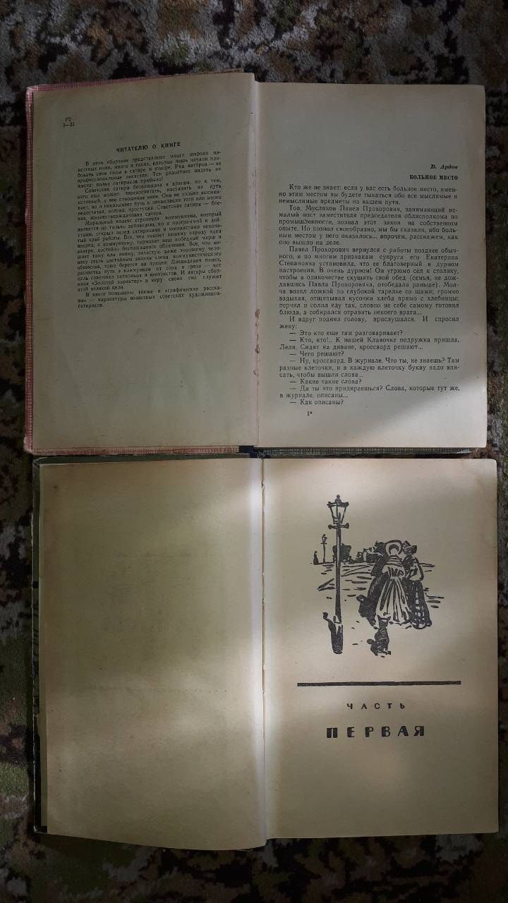 Детские книги СССР 50-60 х годов.