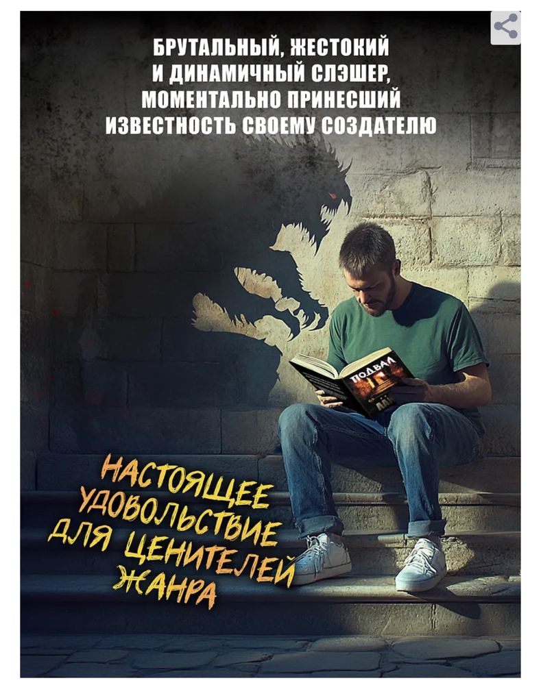 Ричард Лаймон «Дом Зверя». Ужасы, мистика, хоррор, триллер, драма