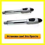 Автоматика для распашных ворот, можно устанавливать на широкие столбы
