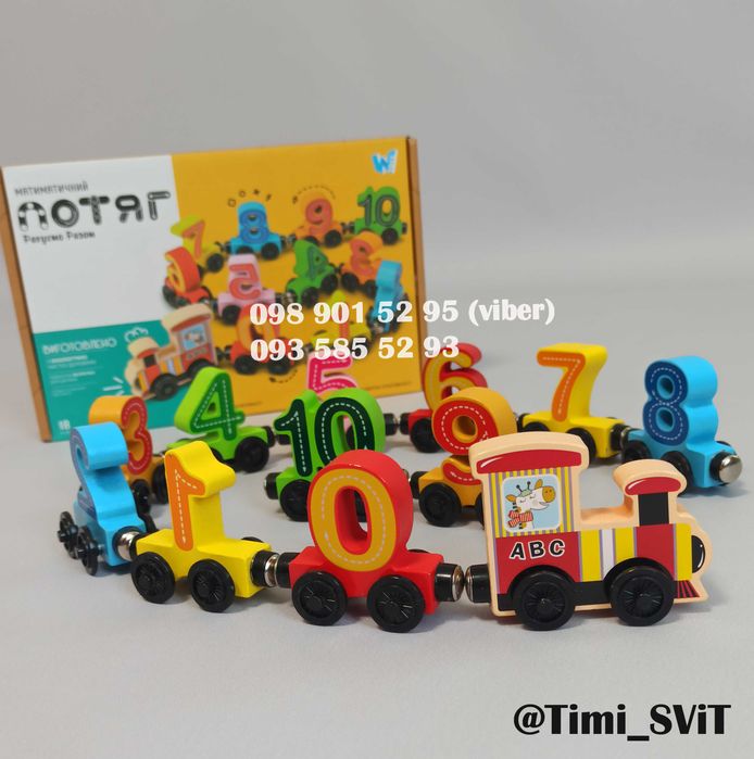 Деревянный сортер математический поезд магнитная игра цифры