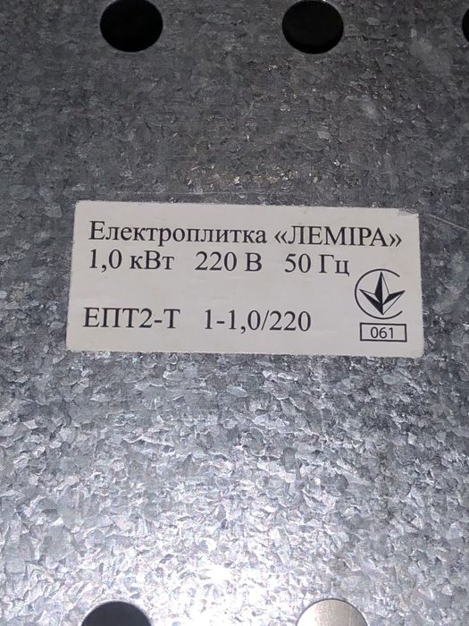 Електроплитка Леміра ЕПТ2 1-1.0/220 (1 конфорка, вузький ТЕН, емаль)