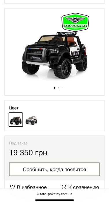 Детский электромобиль