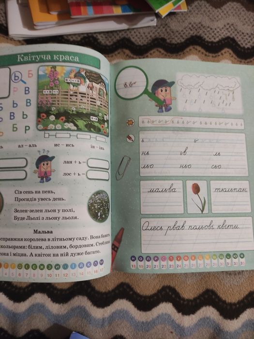 Зошит 1клас новий Навчання грамоти Цепова тетрадь письмо задания