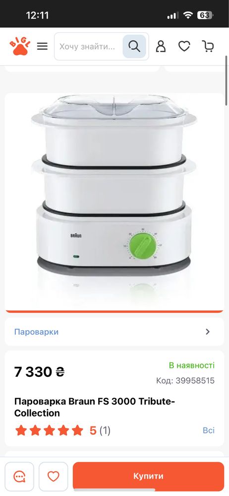 Паровака Braun FS 3000