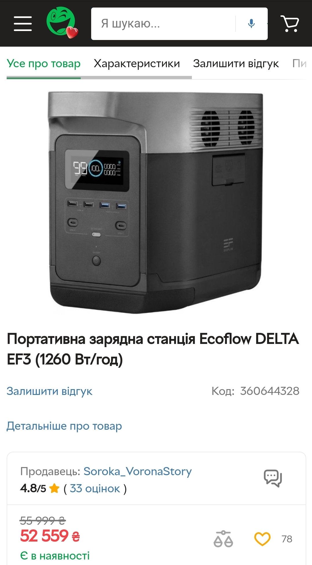 Ecoflow DELTA ef3 pro