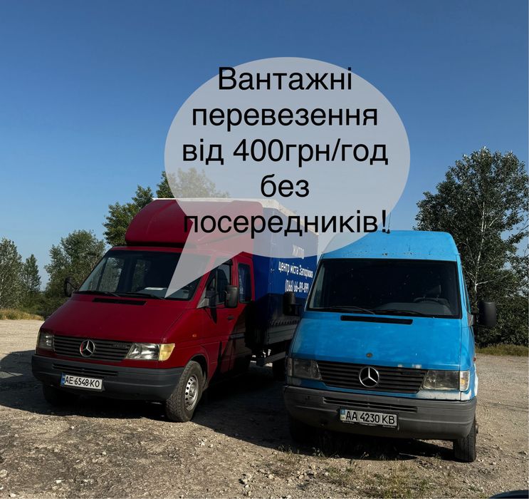 Грузоперевозки. Грузчики. Не дорого!