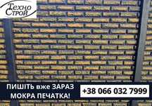 ТОП ЦІНА‼️Преміум ЗАБОРИ Паркани Секційні ворота / Стовпи під сітку