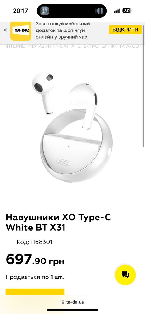 Навушники XO Type-C White ВТ X31