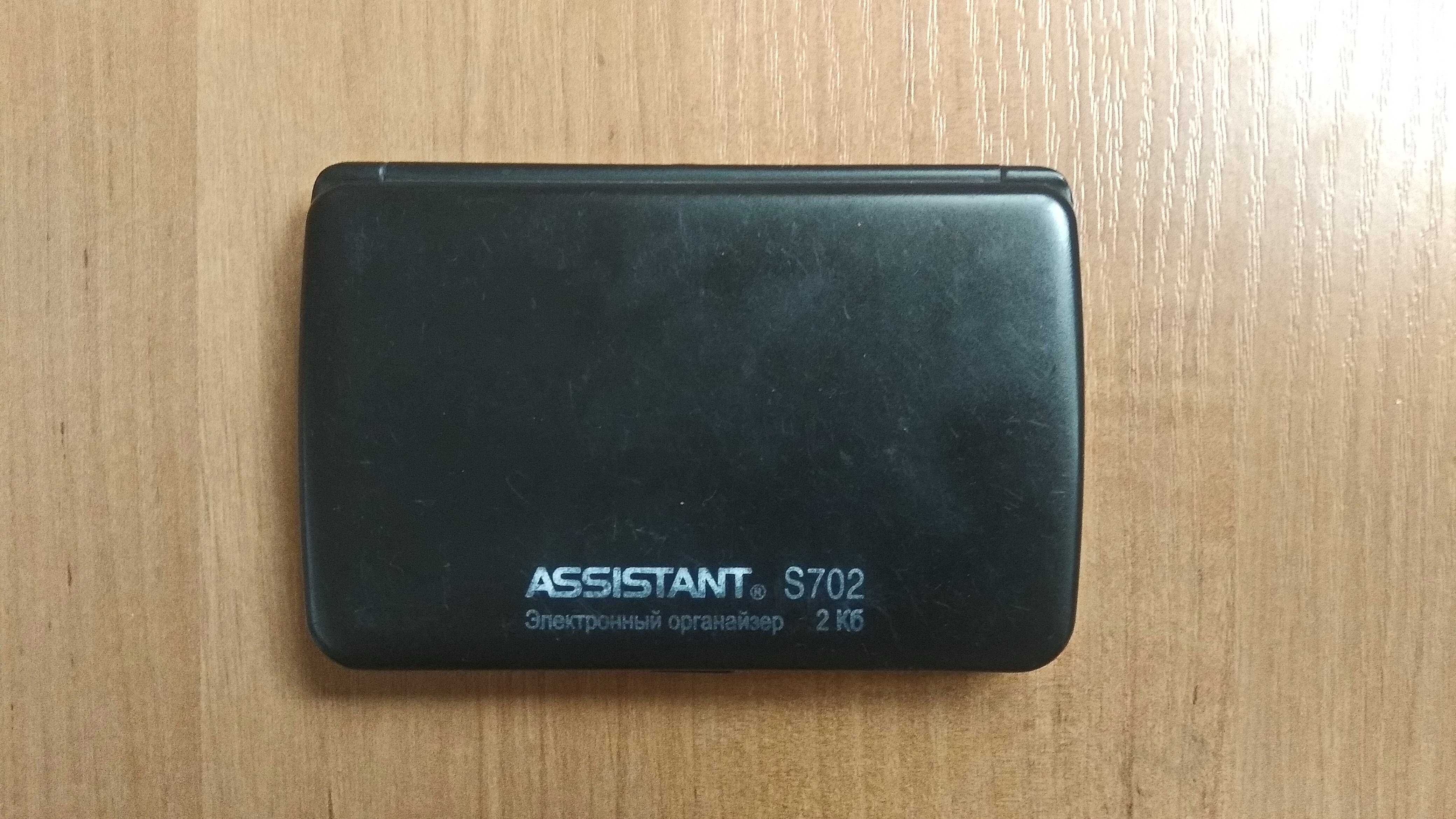 Органайзер   Assistant S702