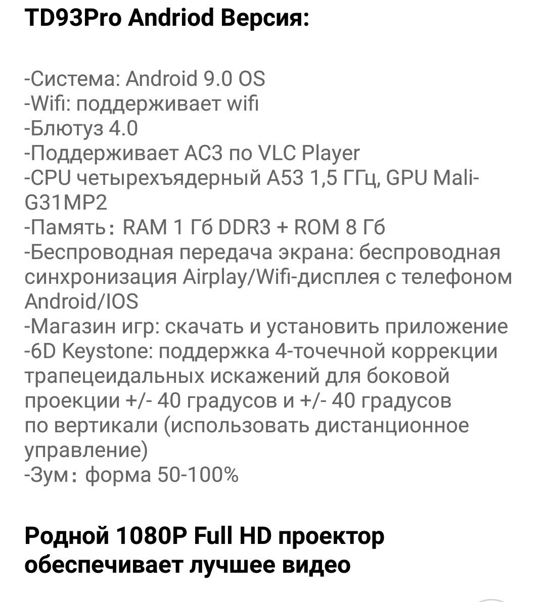 Thundeal TD93 Pro Full HD Android version Мультимедийный проектор