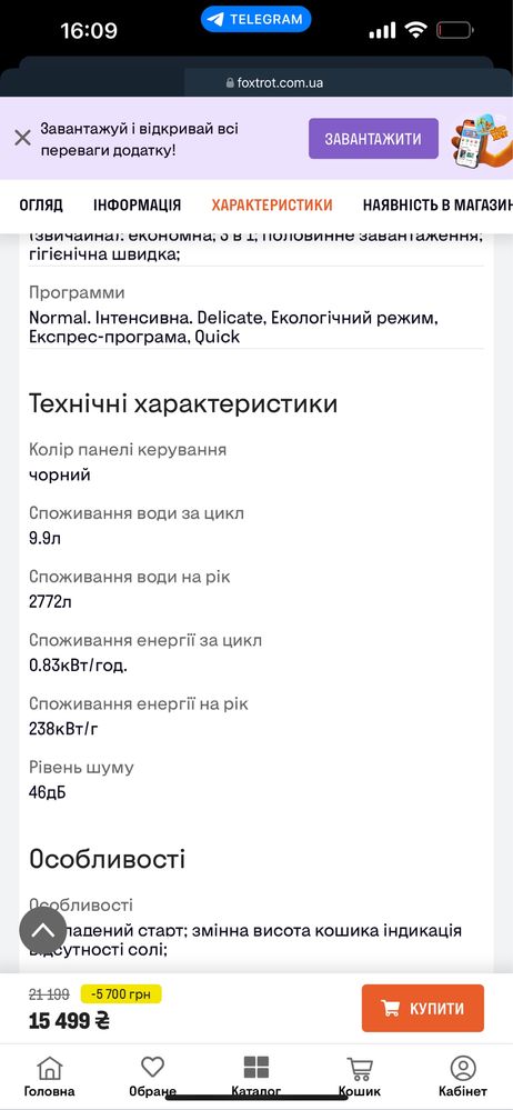 Вбудована посудомийна машина SAMSUNG DW50R4050BB / WT